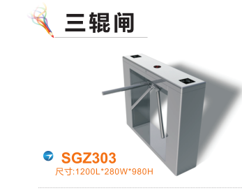 本溪三辊闸四号
