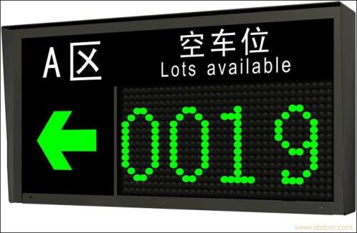 本溪车位引导系统二号