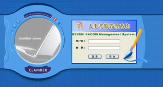 本溪考勤系统四号
