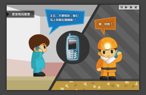 本溪人员定位系统二号