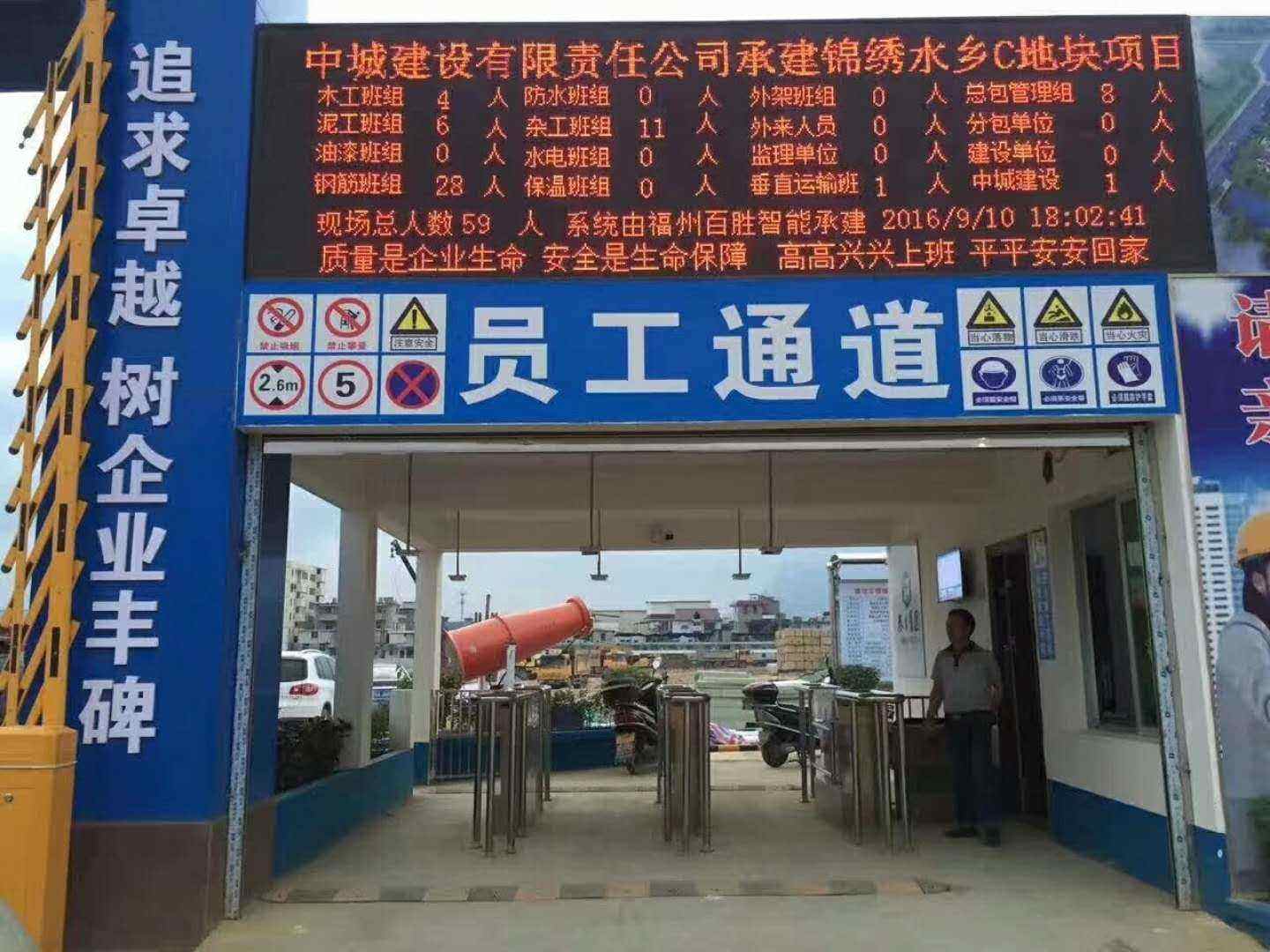 本溪工地实名制门禁、工地劳务实名制系统